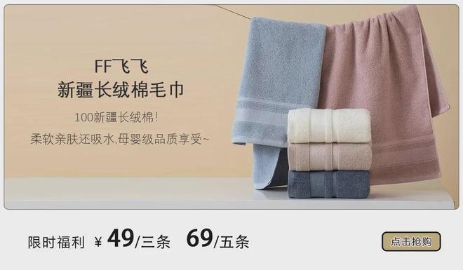 的同款毛巾！我们低价搞到了冰球突破豪华版胖某来刚上架(图8)