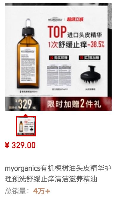 瀑布发养生好物丨山茶花精油、头皮精华、猪鬃梳、真丝枕套、发圈(图11)