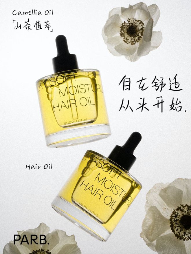 瀑布发养生好物丨山茶花精油、头皮精华、猪鬃梳、真丝枕套、发圈(图14)